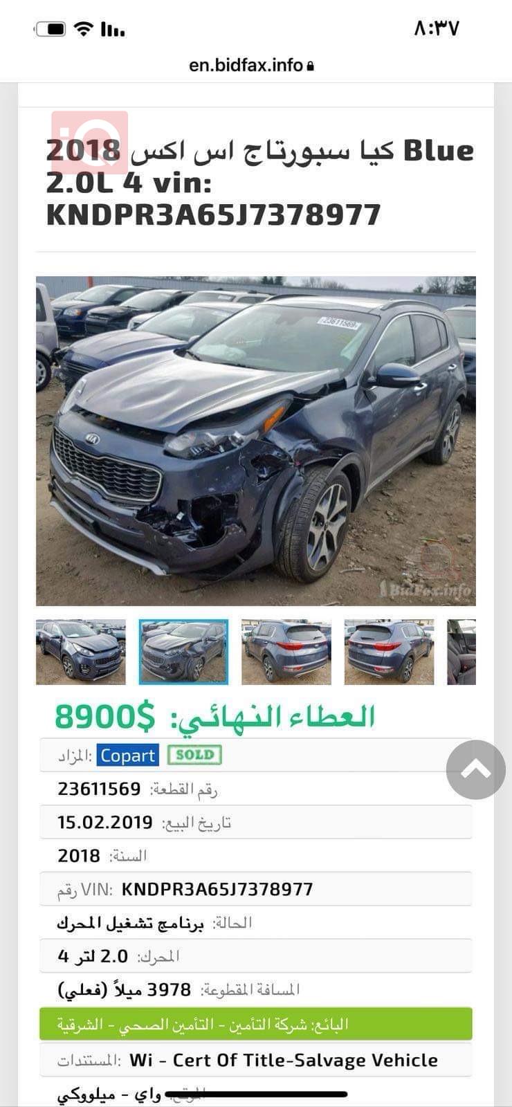 کیا سپۆرتاج